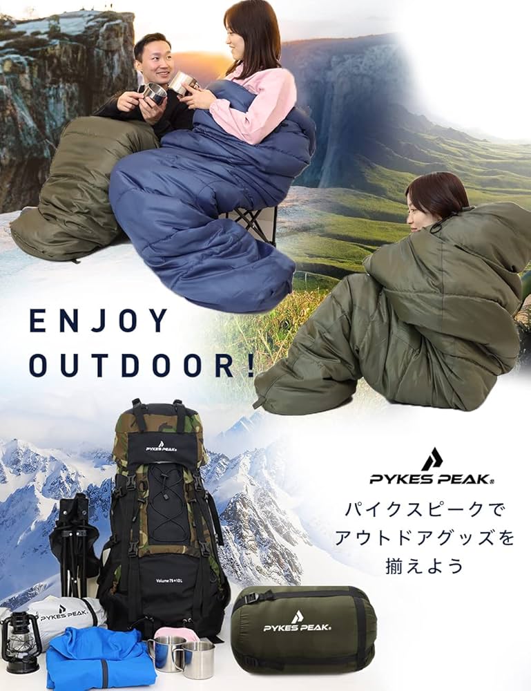 Amazon.co.jp: PYKES PEAK (パイクスピーク) 寝袋 シュラフ